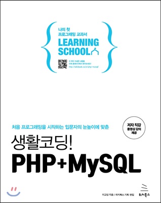 Ȱڵ! PHP+MySQL