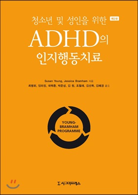 ûҳ    ADHD ൿġ (2) (Ŀ̹)