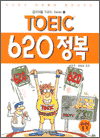 TOEIC 620 - Reading
