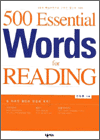 500 Essential Words for Reading (Ŀ̹)
