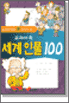   ι 100 - ʵл  о  (Ŀ̹)