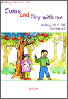 KidSing  뷡 - Come and Play with me (Ŀ̹)