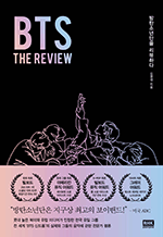 BTS: THE REVIEW - źҳ ϴ